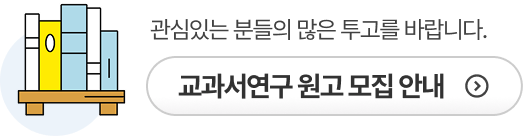 관심있는 분들의 많은 투고 바랍니다.