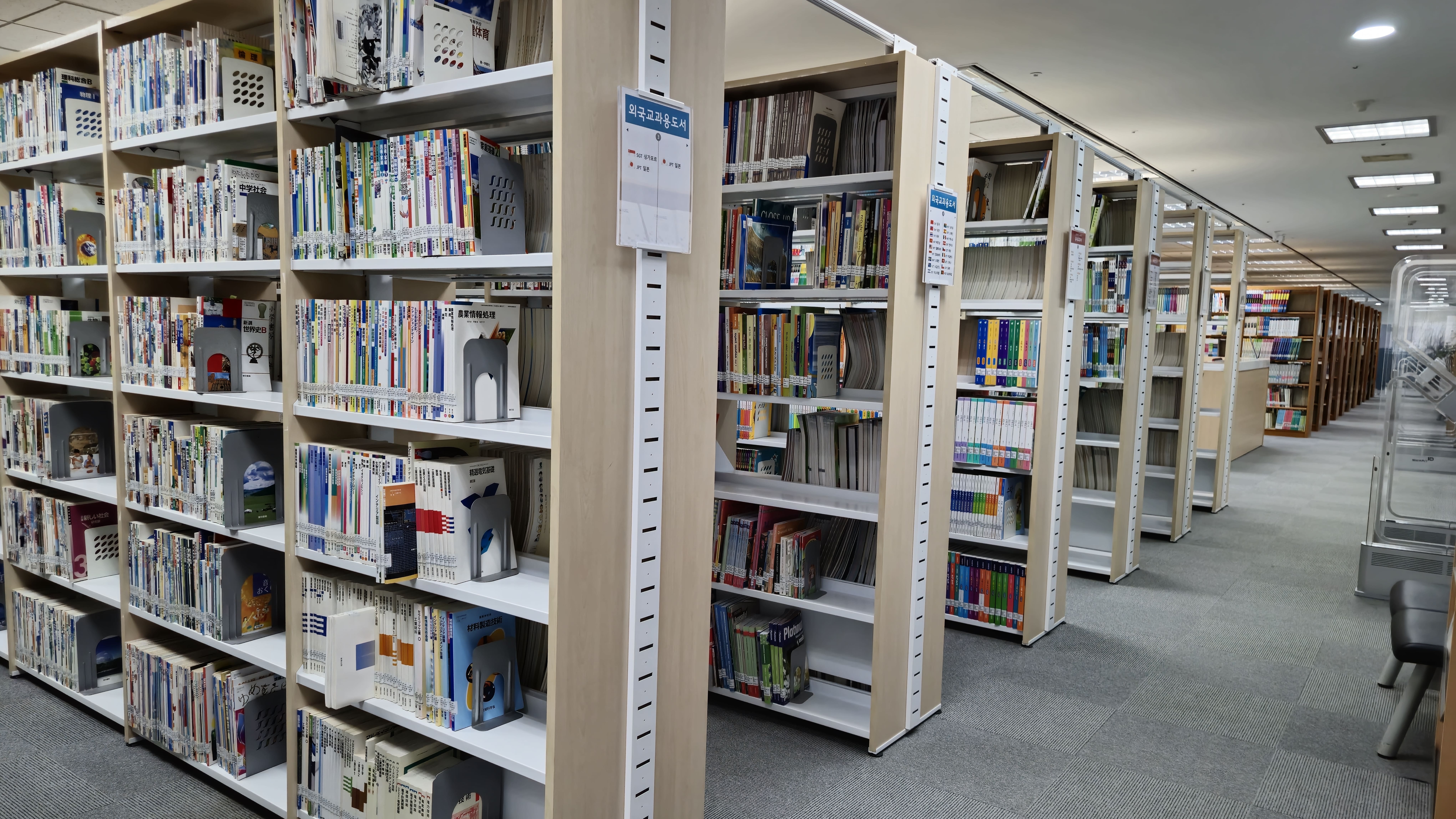 교과서정보관 서가