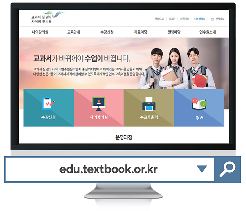 edu.textbook.or.kr